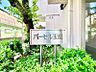 その他：【共用部分】館銘板（マンションエンブレム）