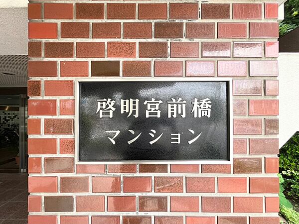 共用部分（マンションエンブレム）