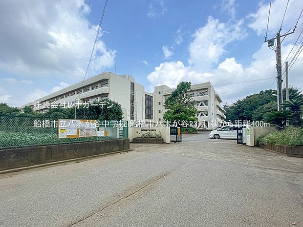 船橋市立八木が谷中学校（400m）