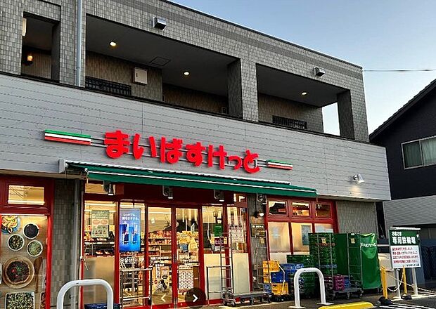 まいばすけっと船橋三咲4丁目店（400m）