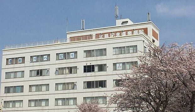 医療法人社団　嬉泉会大島記念嬉泉病院（300m）