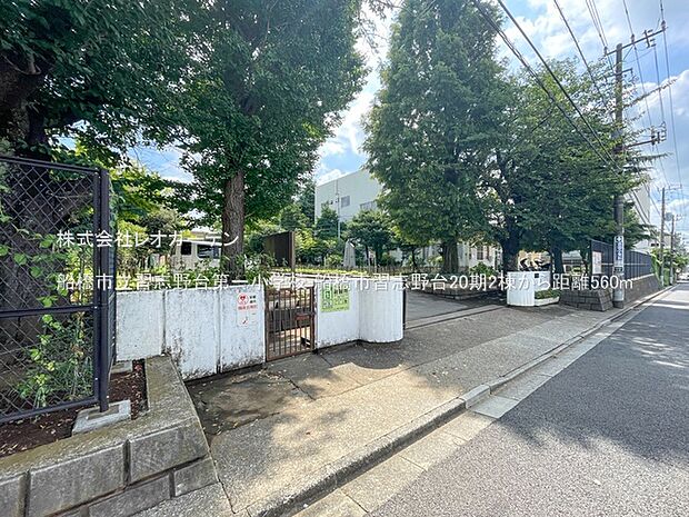 船橋市立習志野台第一小学校(560m)