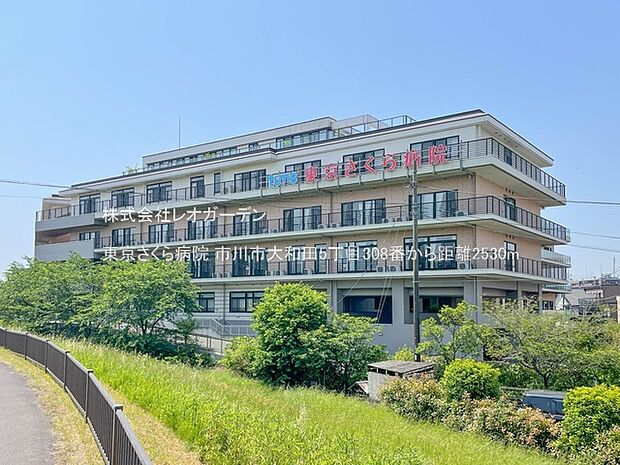 東京さくら病院(2530m)