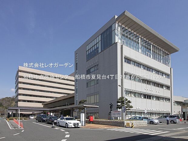 船橋市立医療センター(1030m)