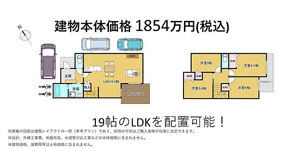 本プランは一例であり、プランの採用はお客様の自由です。また、建物価格は土地価格に含まれておりません。