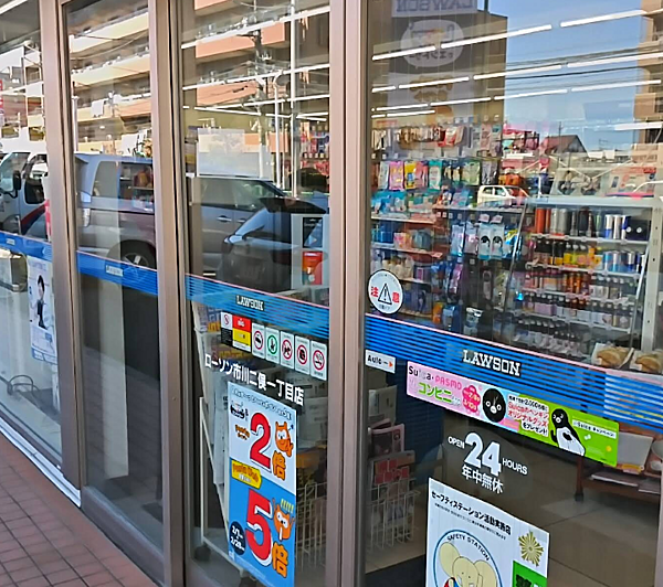 ローソン市川二俣１丁目店まで161m