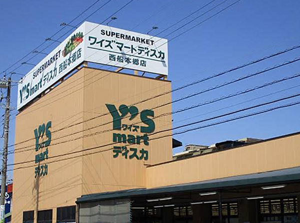 ワイズマートディスカ西船本郷店まで418m