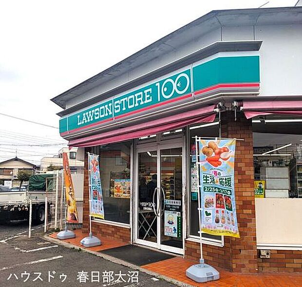 ローソンストア100北春日部店 1840m