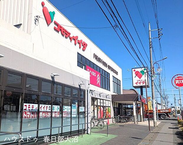 コモディイイダ北春日部店 1810m