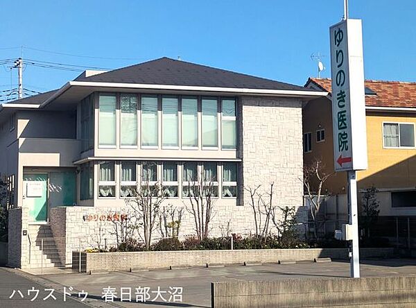 ゆりのき医院・内科・小児科・形成外科（月曜日のみ。要電話予約）診療時間月曜～水曜、金曜：9時～正午、午後3時～午後7時土曜：9時～正午、午後1時～午後3時終日休診： 310m