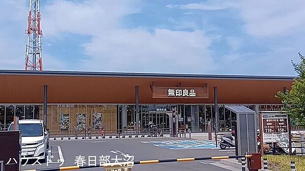 無印良品 東武動物公園駅前店 940m