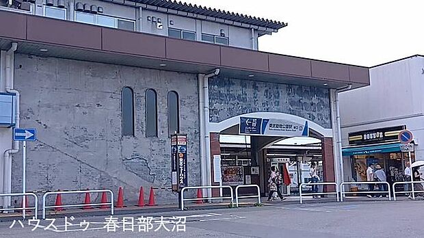 東武動物公園駅東口 740m