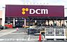 周辺：DCM春日部店 330m