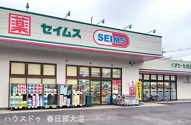 セイムス豊春店 340m