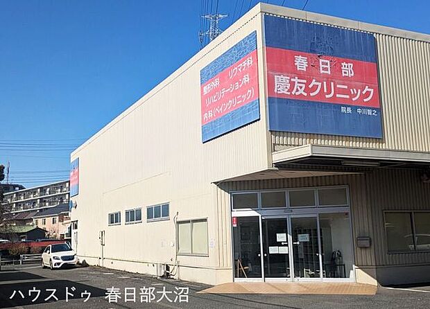 慶友クリニック・整形外科・リウマチ科・内科・ペインクリニック科診療時間午前9時~午後0時30分午後1時30分~午後4時30分休診日終日休診:土曜日、日曜日、 1430m