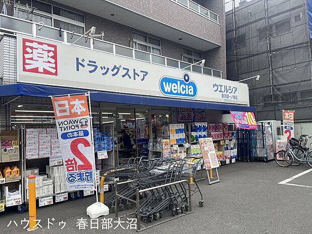 ウェルシア一ノ割店 140m