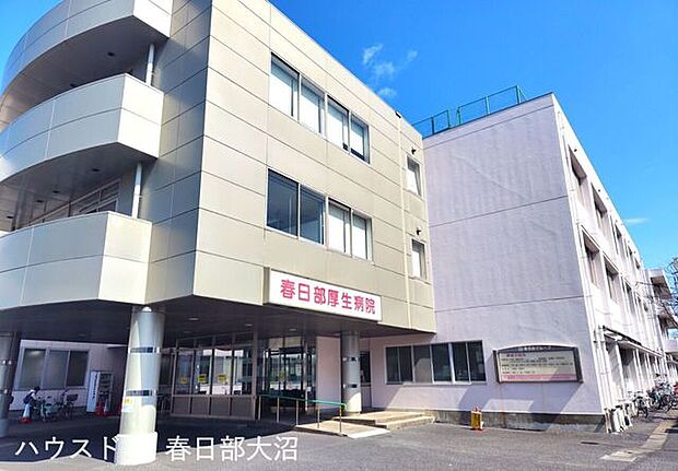 春日部厚生病院内科・泌尿器科・整形外科・皮膚科リハビリ科・形成外科・脳神経外科診療時間月曜~金曜:午前9時~、午後2時~土曜:午前9時~休診日終日休診:日曜、祝日 420m