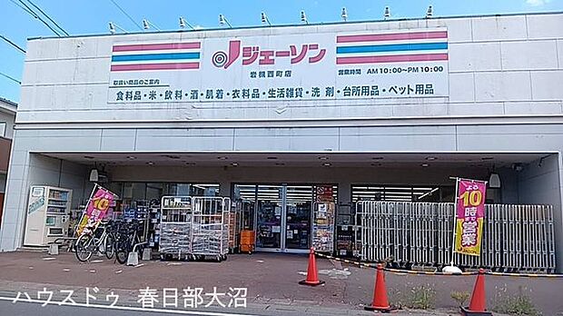 ジェーソン岩槻西町店 890m