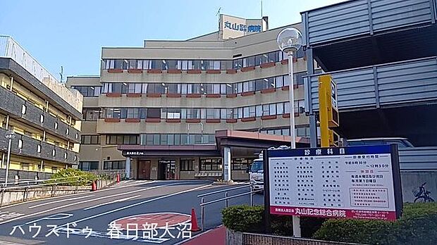 丸山記念総合病院 1350m