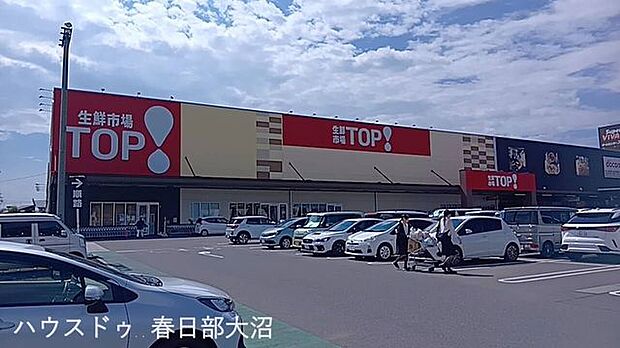 TOP岩槻府内店 1280m