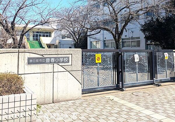 豊春小学校 930m