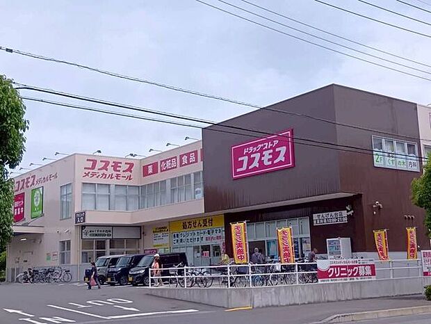 ドラッグストア コスモス 千間台店 460m
