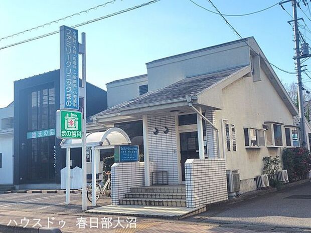 ファミリークリニックまの・小児科・内科・皮膚科・歯科・小児歯科 950m