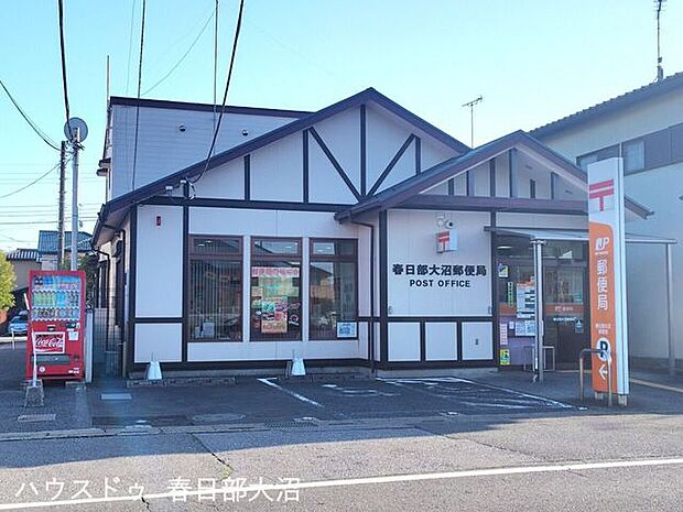 春日部大沼郵便局 340m