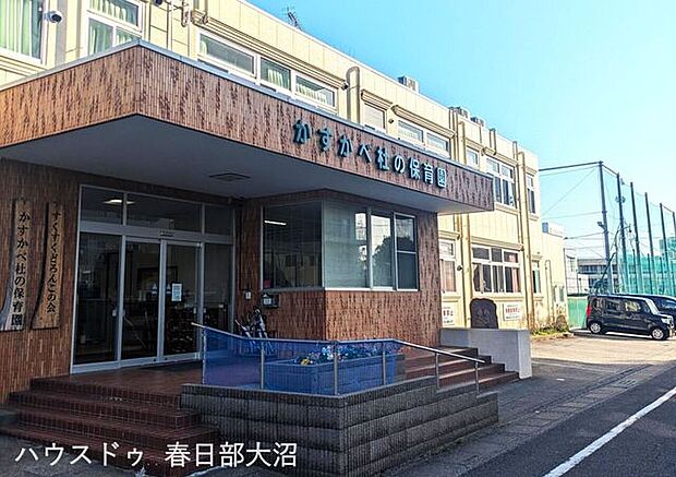 かすかべ杜の保育園 830m