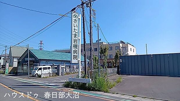 さいたま岩槻病院 1400m