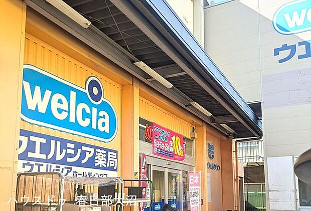 ウェルシア春日部豊春店 720m