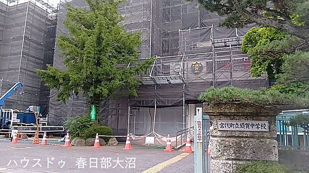 須賀中学校 1370m