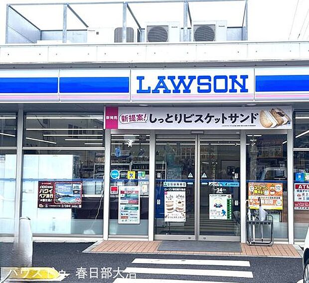 ローソン春日部大場店 1090m