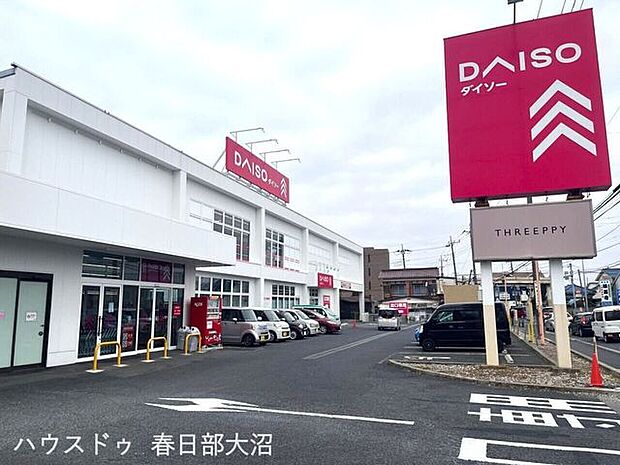 ダイソー春日部武里店 230m