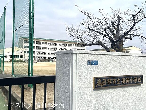 備後小学校 840m
