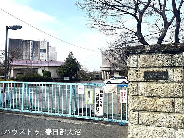 武里中学校 360m