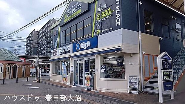 ビッグエー せんげん台東口店 840m