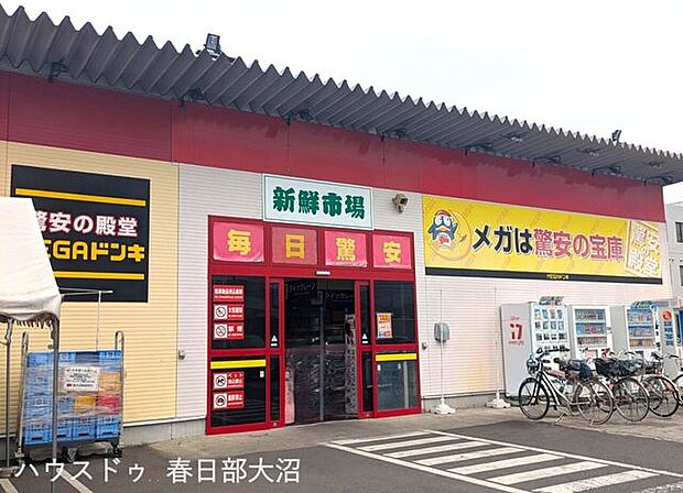 メガドンキホーテ春日部店 770m