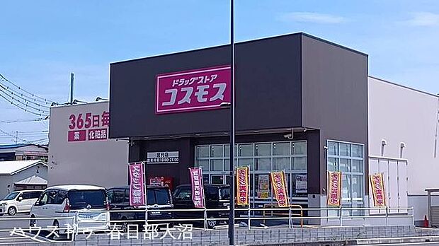 コスモス宮代店 1570m