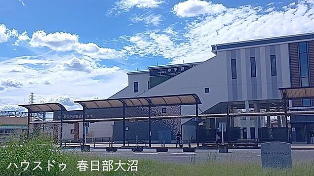 幸手駅東口 820m
