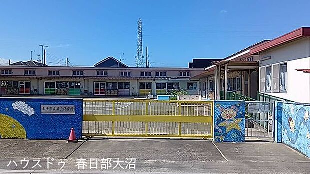 幸手市第三保育所 640m