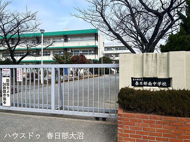 春日部南中学校 660m
