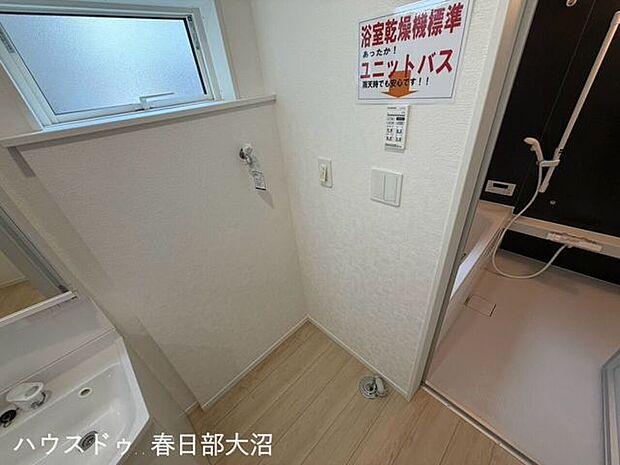 洗濯機置場