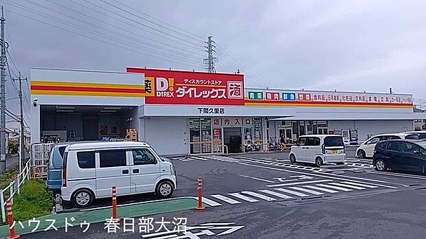 ダイレックス下間久里店 4000m
