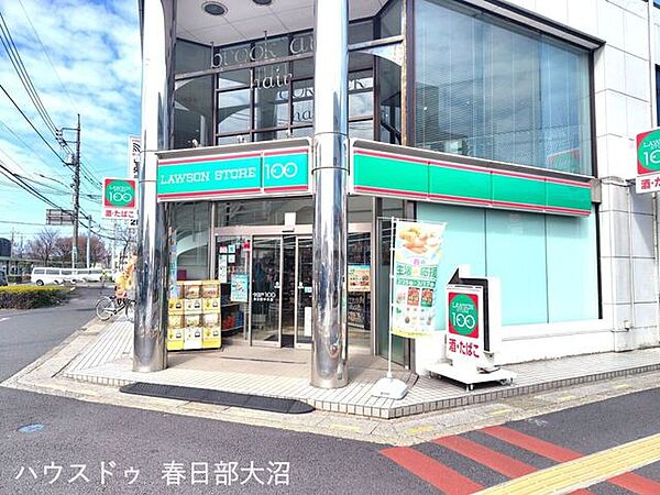 ローソンストア100春日部中央店 260m