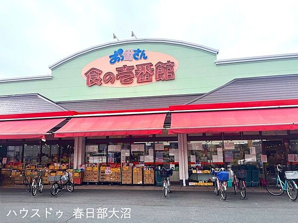 おっ母さん庄和店 600m