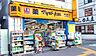 周辺：マツモトキヨシ春日部東口店 740m