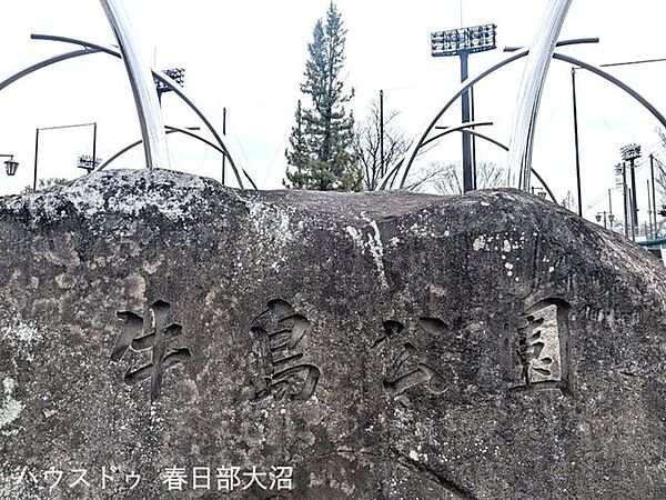 牛島公園 1200m