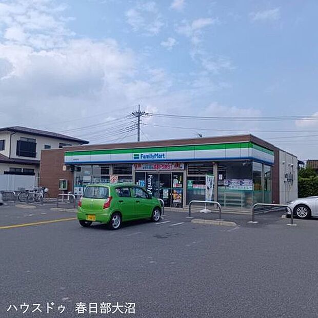 ファミリーマート宮代和戸店 1180m