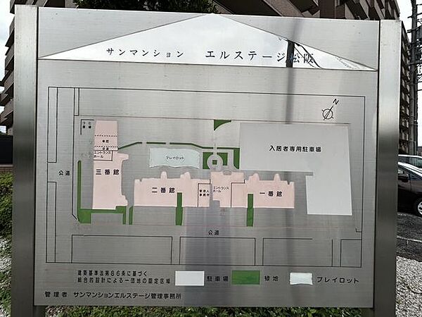 その他屋外